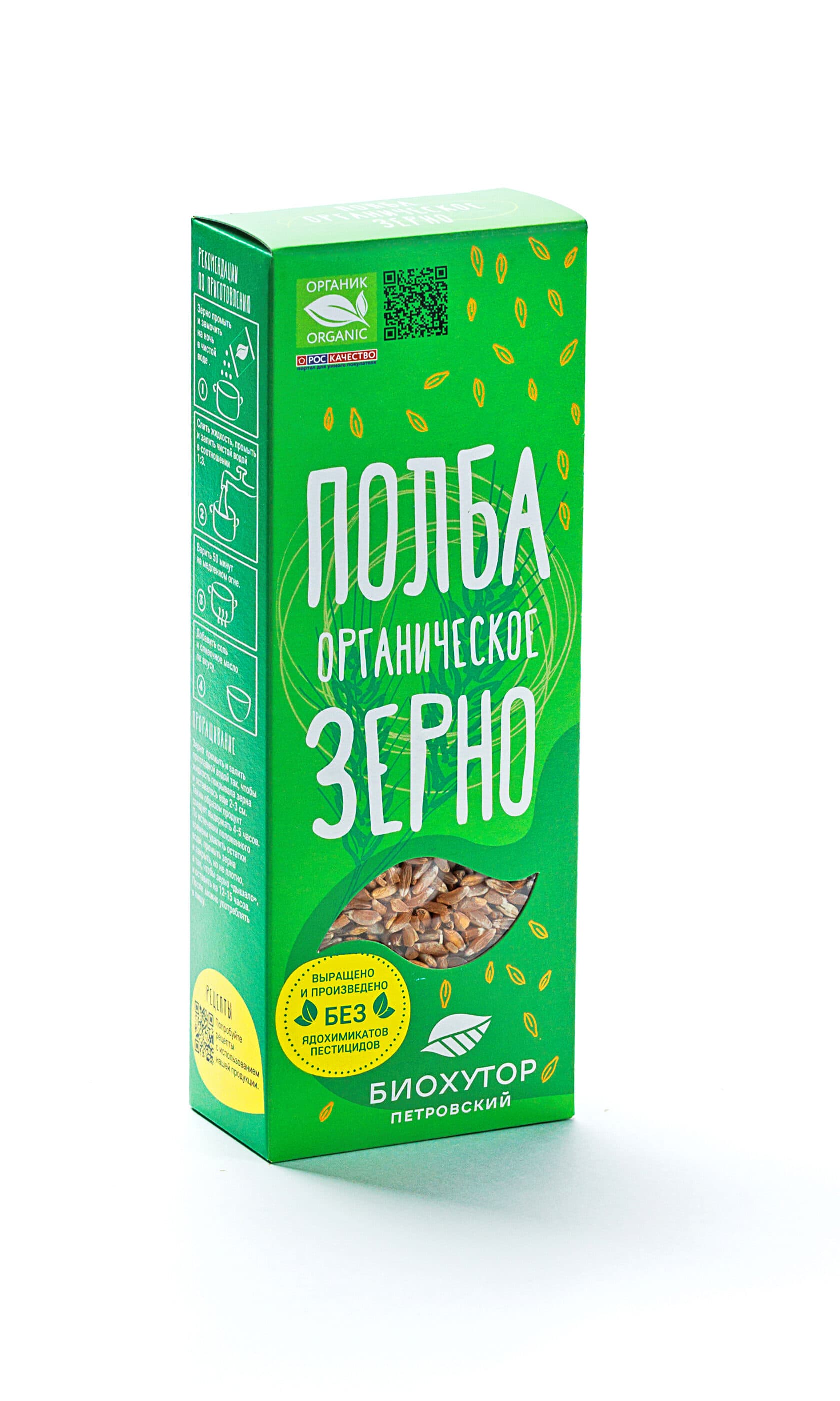 Полба | 300 г | Био-Хутор Петровский