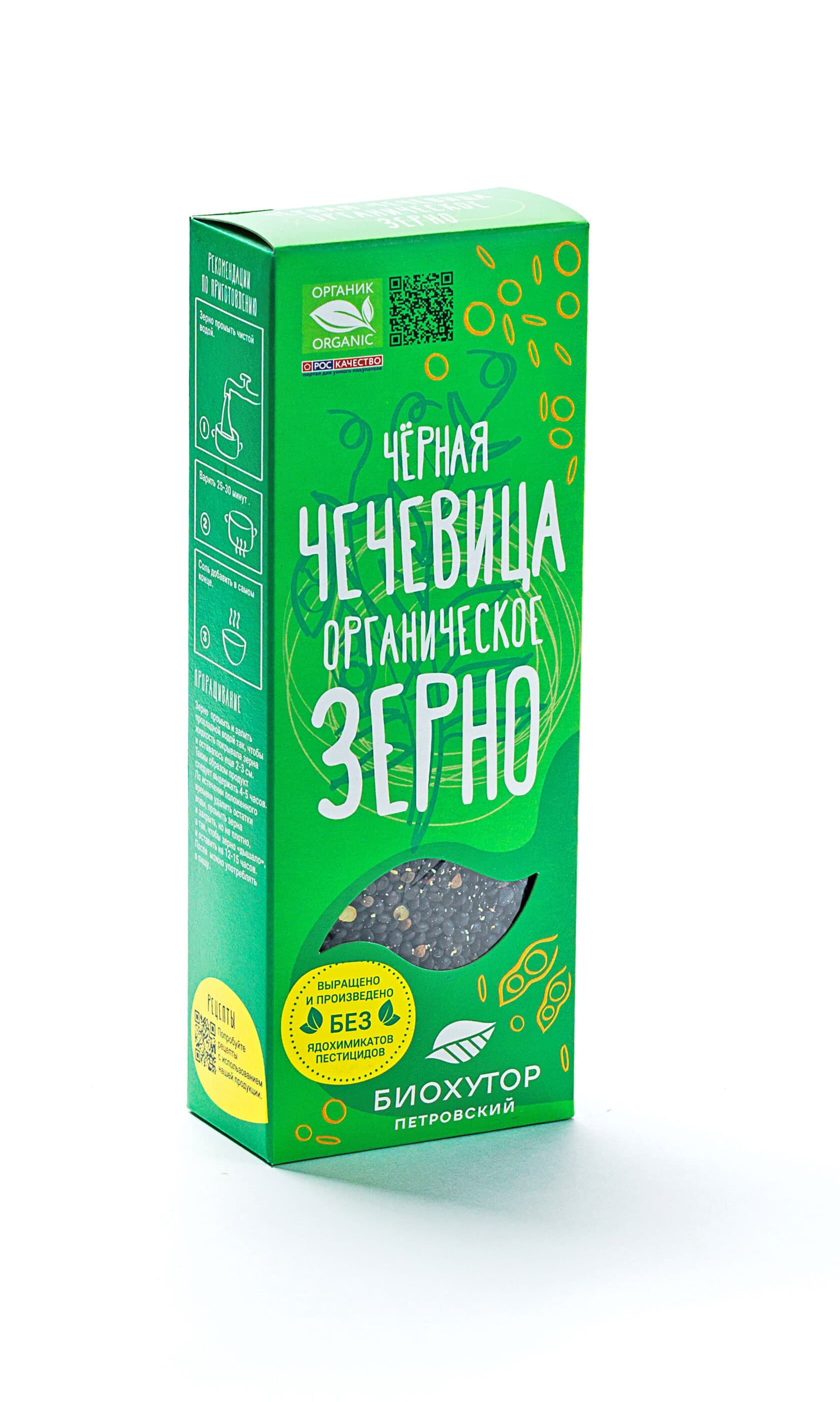 Чечевица черная | 300 г | Био-Хутор Петровский