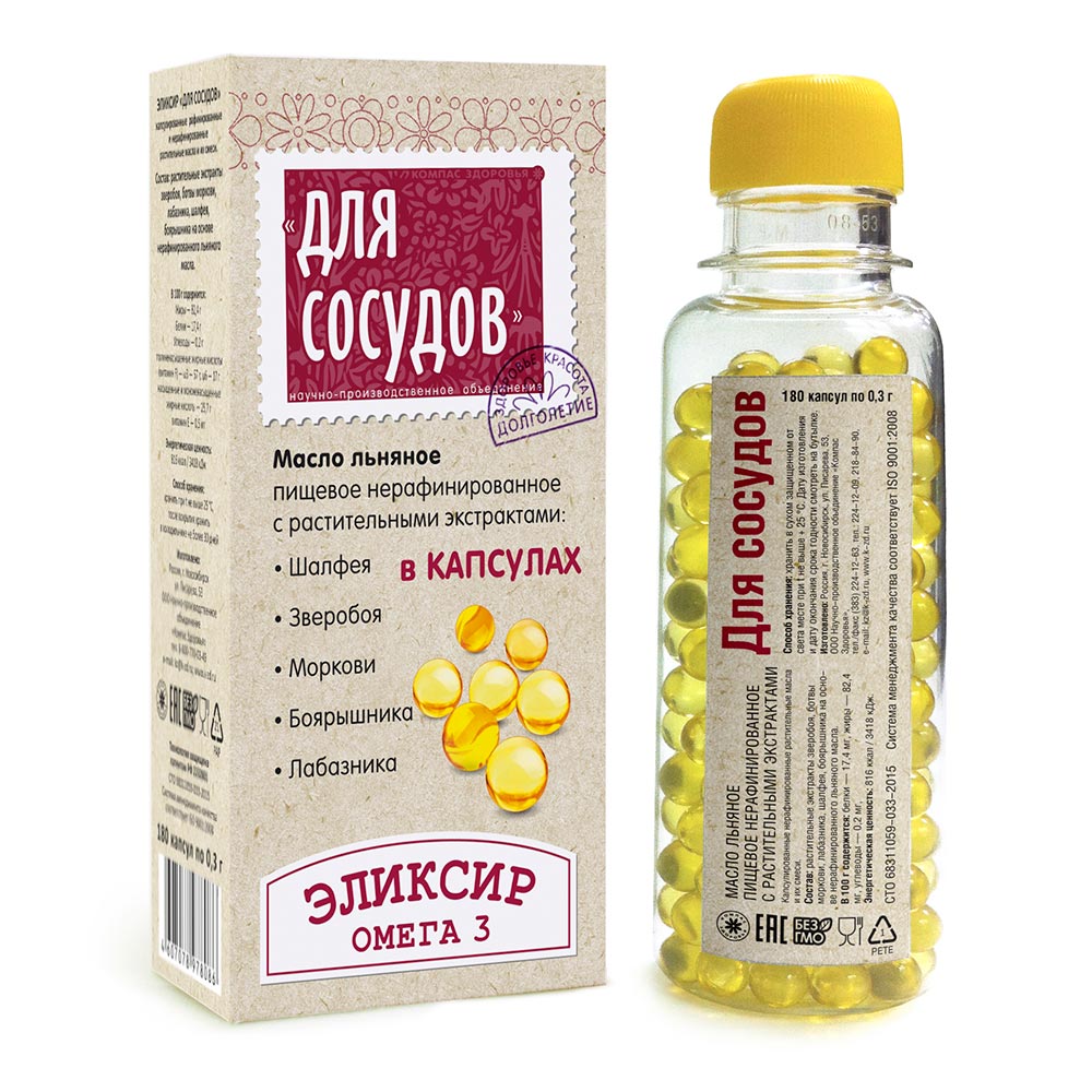 Масло льняное Эликсир Омега 3 Для сосудов |180 капсул | Компас Здоровья