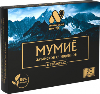 Мумие очищенное | 0,2г*20шт |  Алтайский нектар
