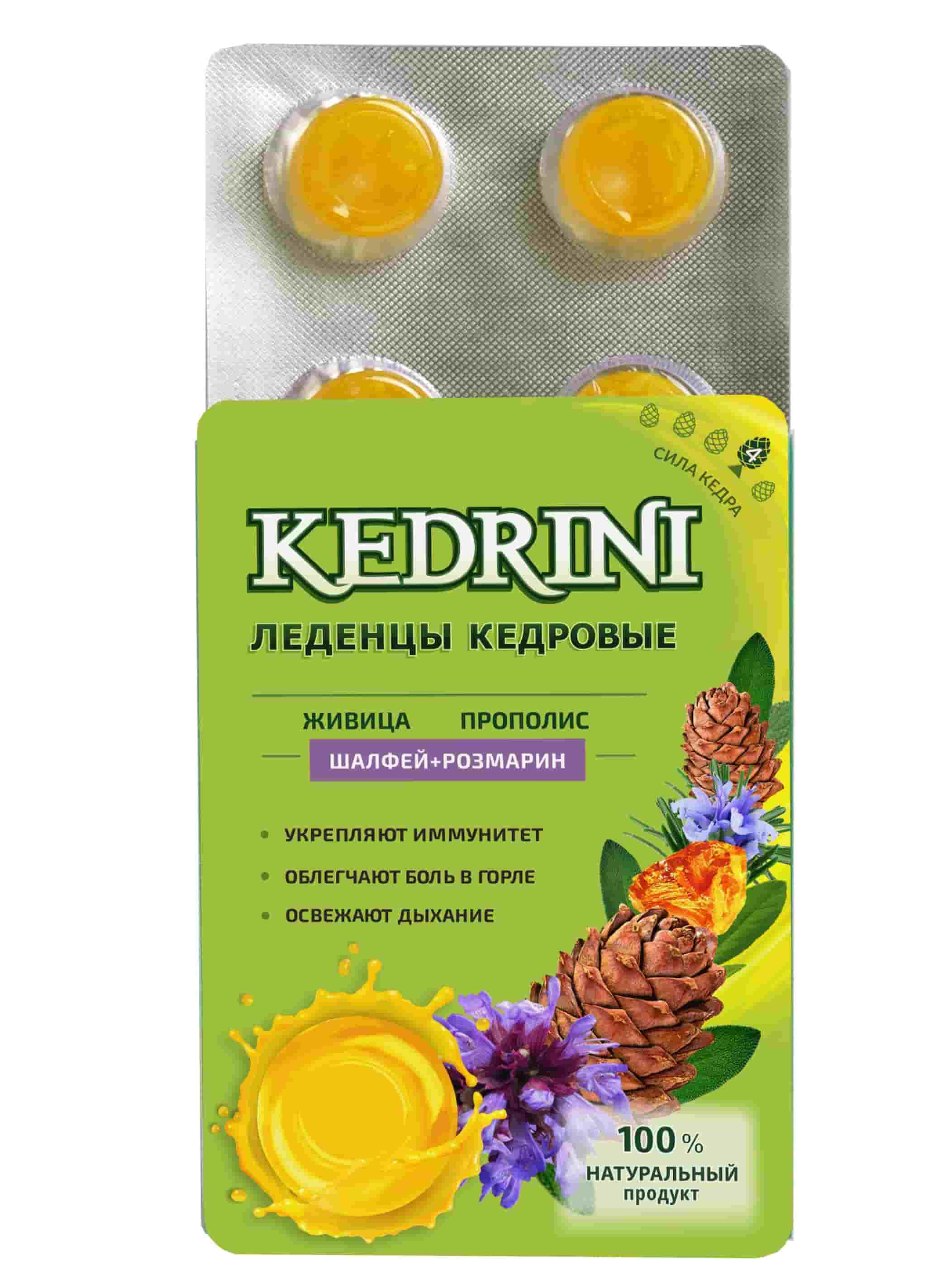Леденцы кедровые Шалфей и розмарин Kedrini | 6 шт | Радоград