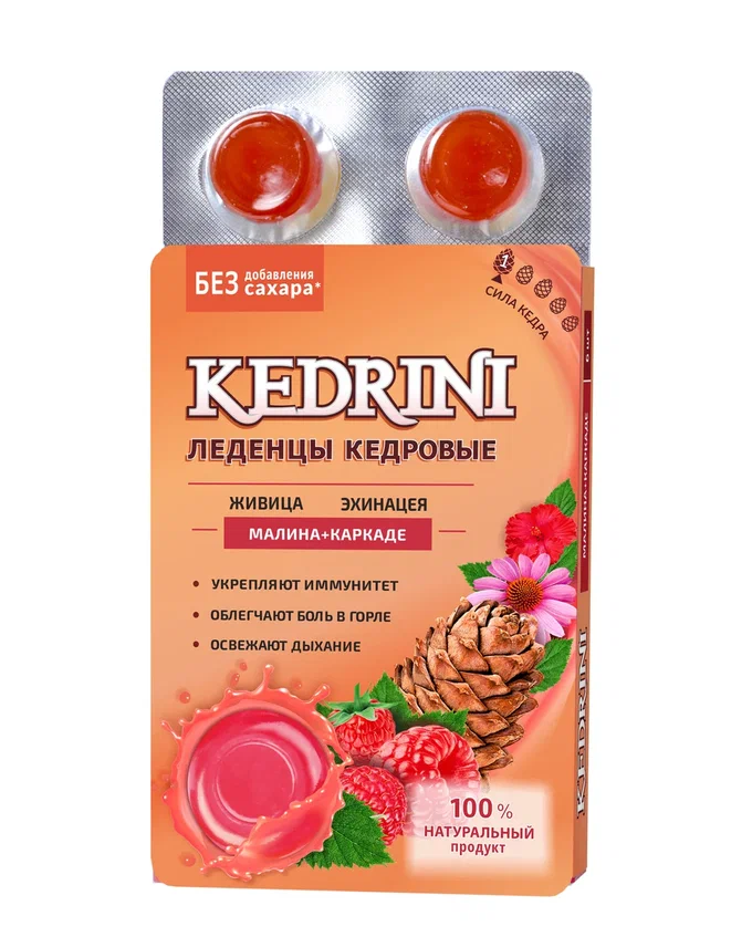 Леденцы кедровые Малина и каркаде с изомальтом Kedrini | 6 шт | Радоград