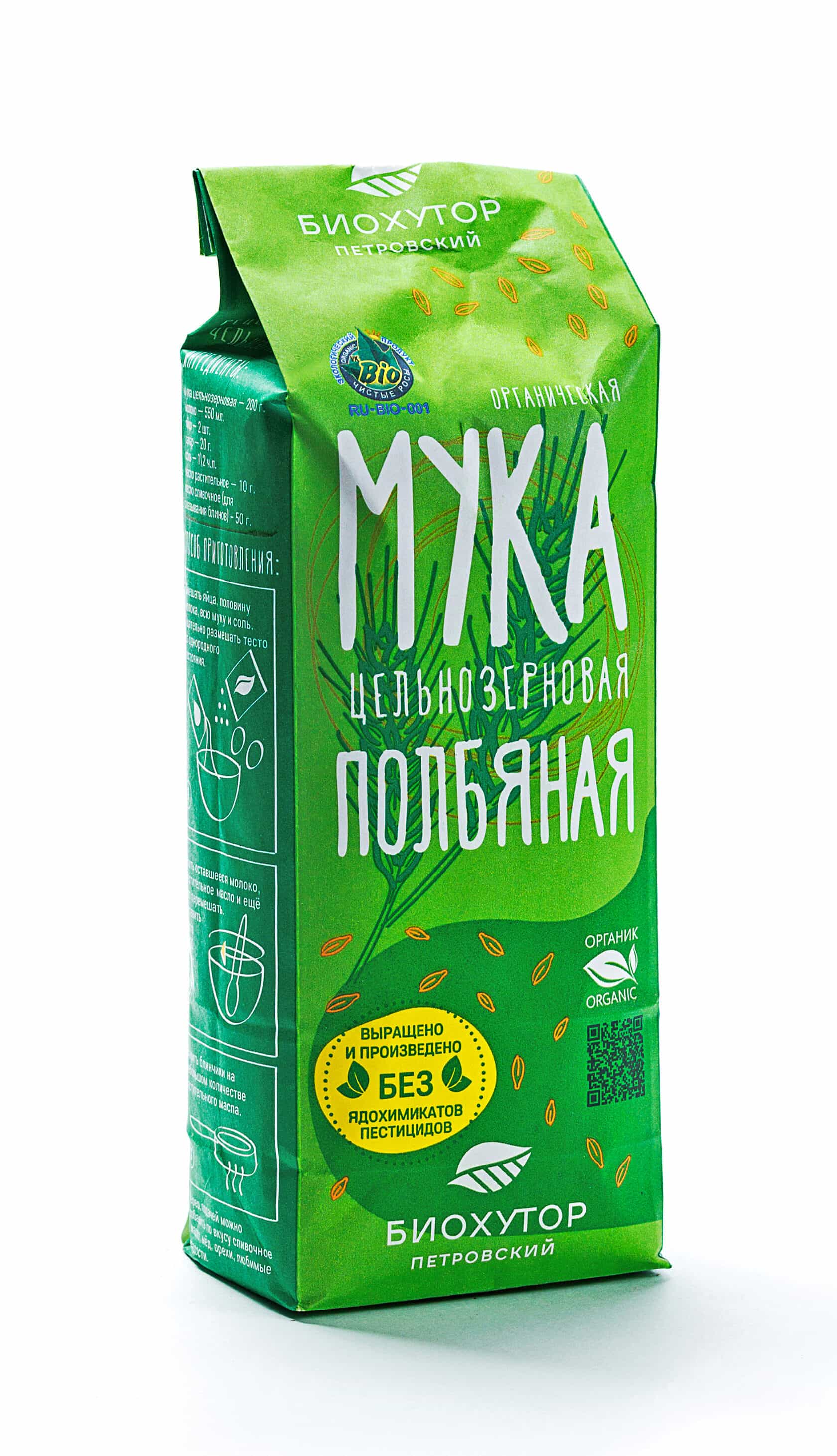 Мука цельнозерновая Полба | 1 кг | Био-Хутор Петровский