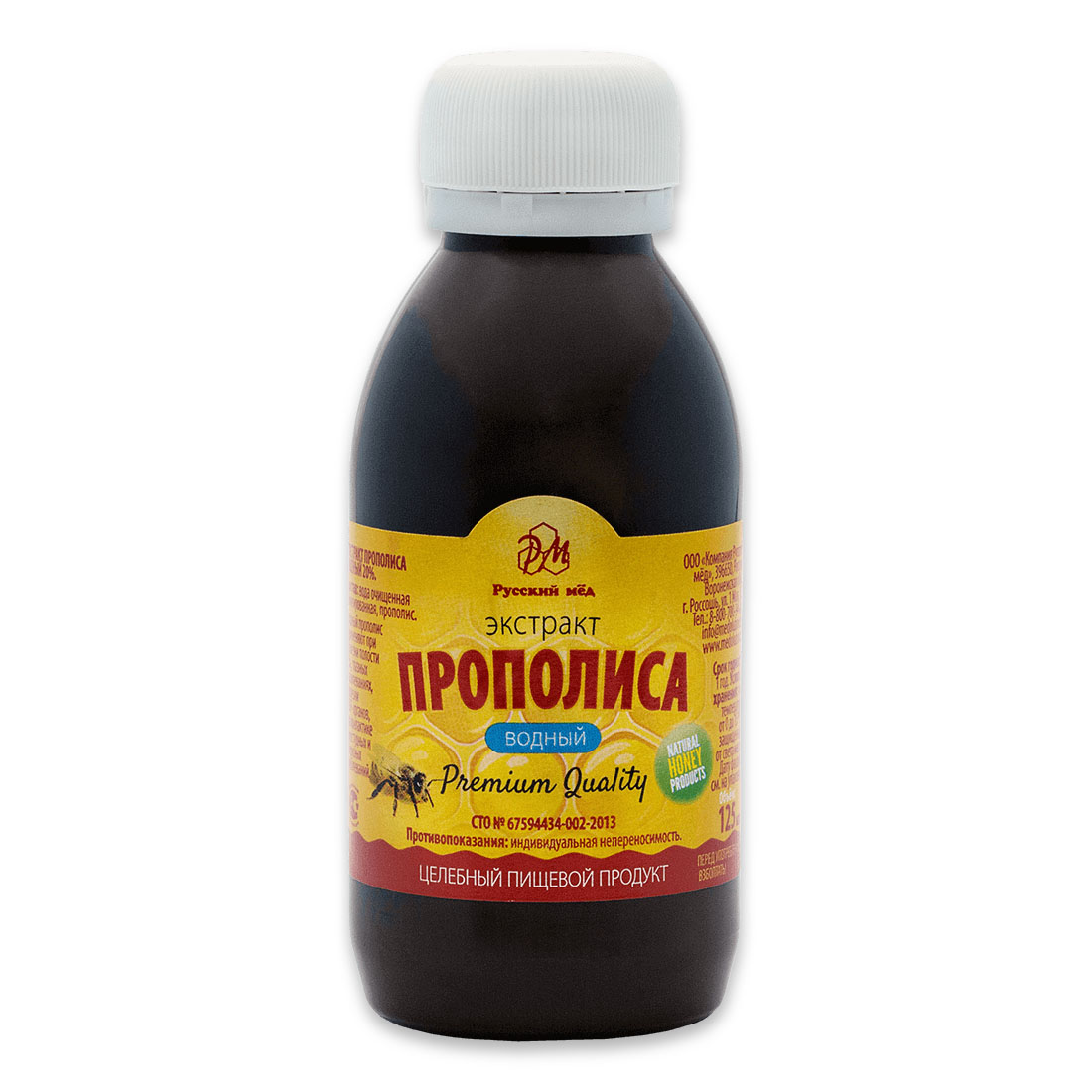 Прополис экстракт водный | 100 мл | Русский мёд