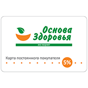 Новая дисконтная программа