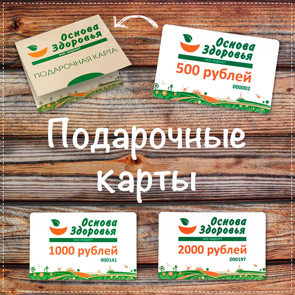 Подарочные карты.jpg
