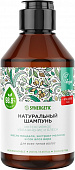 Шампунь Интенсивное увлажнение и блеск 250мл Synergetic