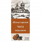 Чага березовая Монастырский сбор | 20 ф/п | Chagoff