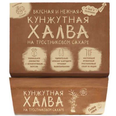 Халва кунжутная на тростниковом сахаре | 290 г | Сокровища сезама