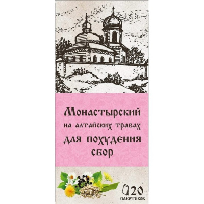 Травяной сбор Монастырский Для похудения | 20 ф/п | Chagoff