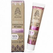Зубная паста Сибирские ягоды | 75 г | Magic Alatai