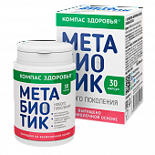 Метабиотик | 30 капсул | Компас Здоровья