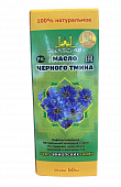 Масло черного тмина | 60 мл | Ковсар