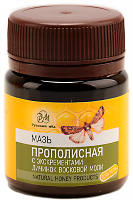 Мазь Прополисная с экскрементами восковой моли | 50 г | Русский мёд