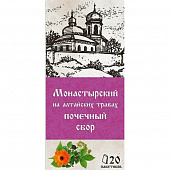 Травяной сбор Монастырский Почечный | 20 ф/п | Chagoff